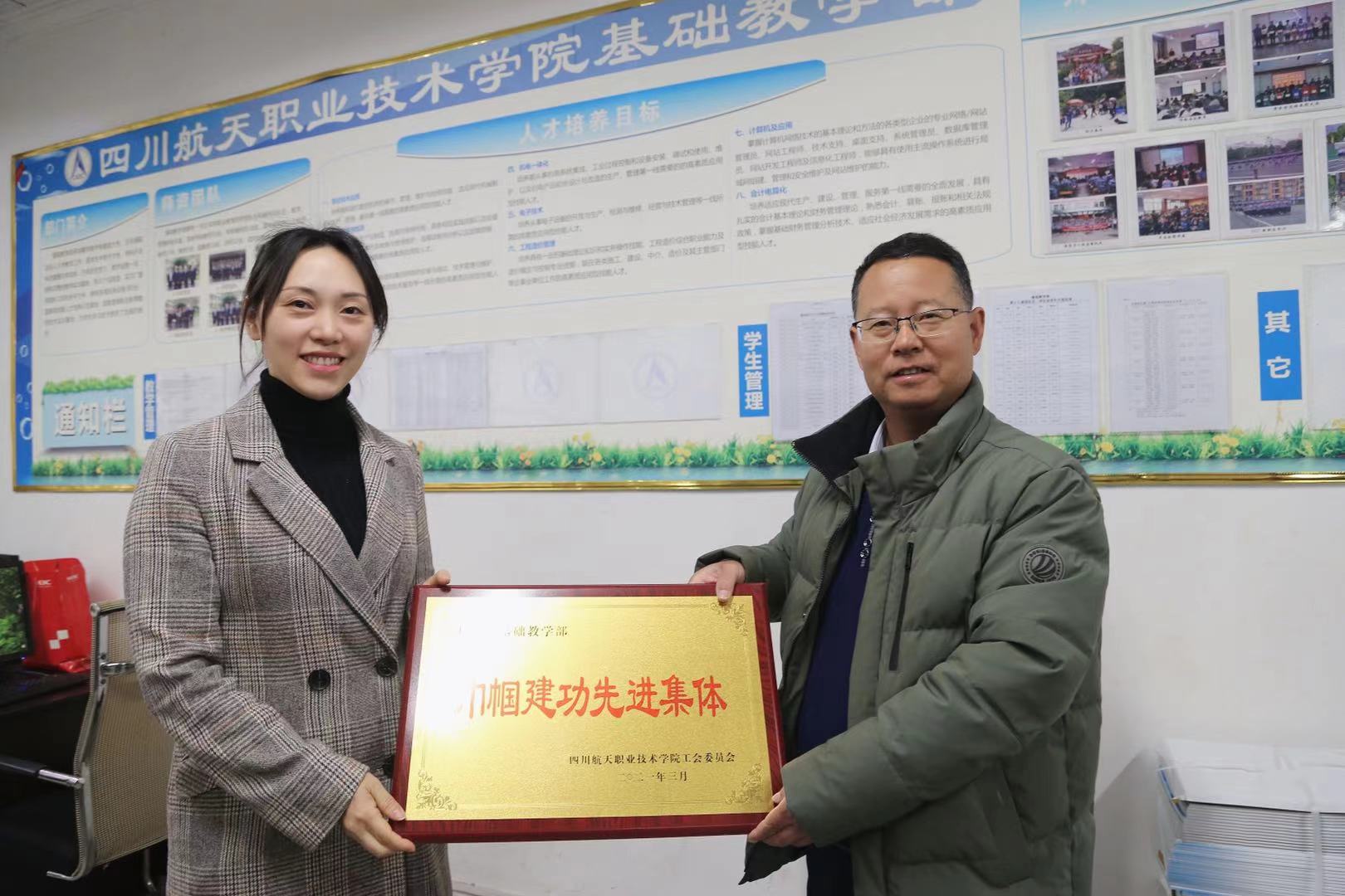学院夏华副院长o为基础教学部颁发“巾帼建功先进集体”奖牌 学院夏华副院长o为基础教学部颁发“巾帼建功先进集体”奖牌